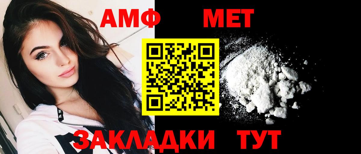 АМФ 98% Ялуторовск