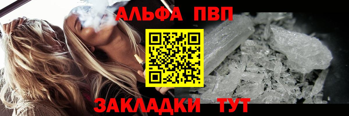 Ялуторовск  A-PVP СК  Вход с VPN  APVP мука 
