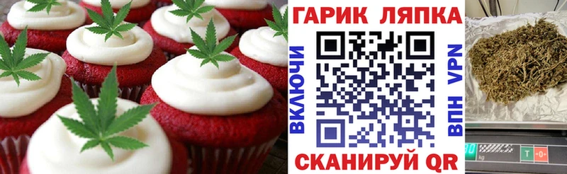 как найти   Ялуторовск  Еда ТГК конопля 