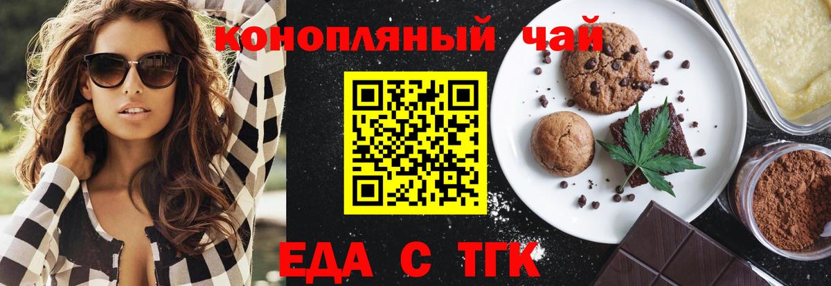 Canna-Cookies конопля Ялуторовск