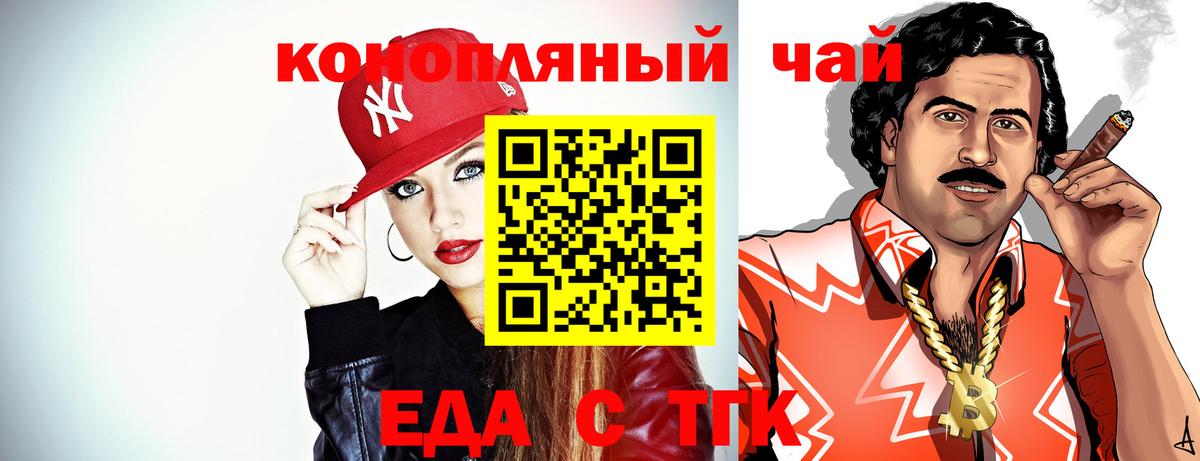 Печенье с ТГК конопля  Вход с VPN  Ялуторовск 