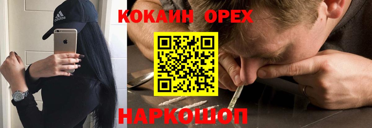 Cocaine  КОКАИН Эквадор  Вход с VPN  Кокаин 97%  Ялуторовск 