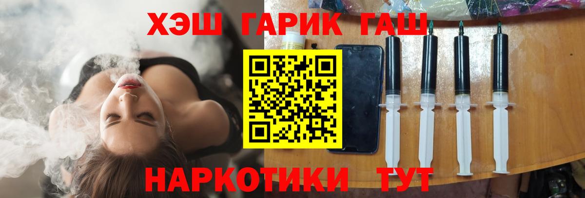 ГАШИШ убойный  Вход с VPN  Ялуторовск  Гашиш hashish 