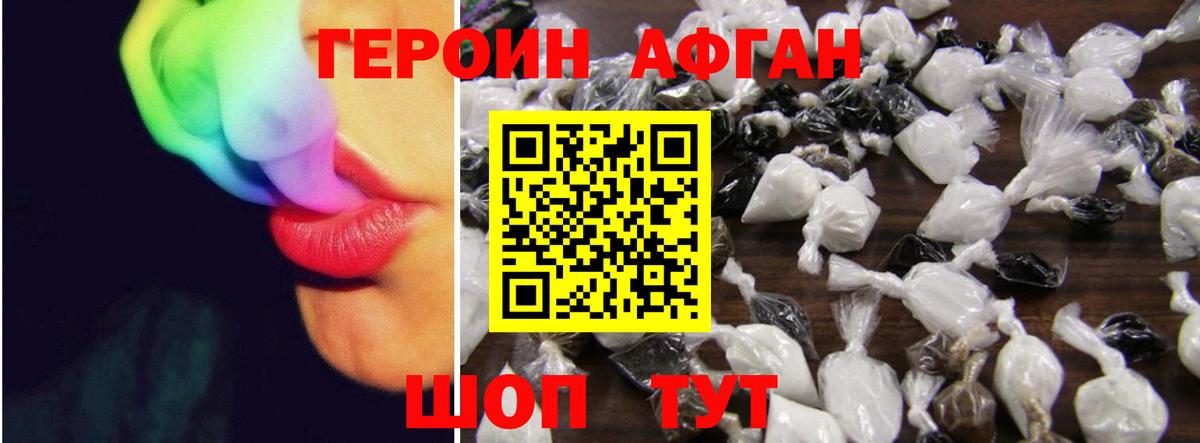 Героин гречка Ялуторовск