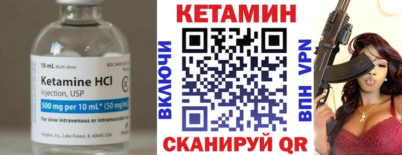 Кетамин ketamine  Ялуторовск 