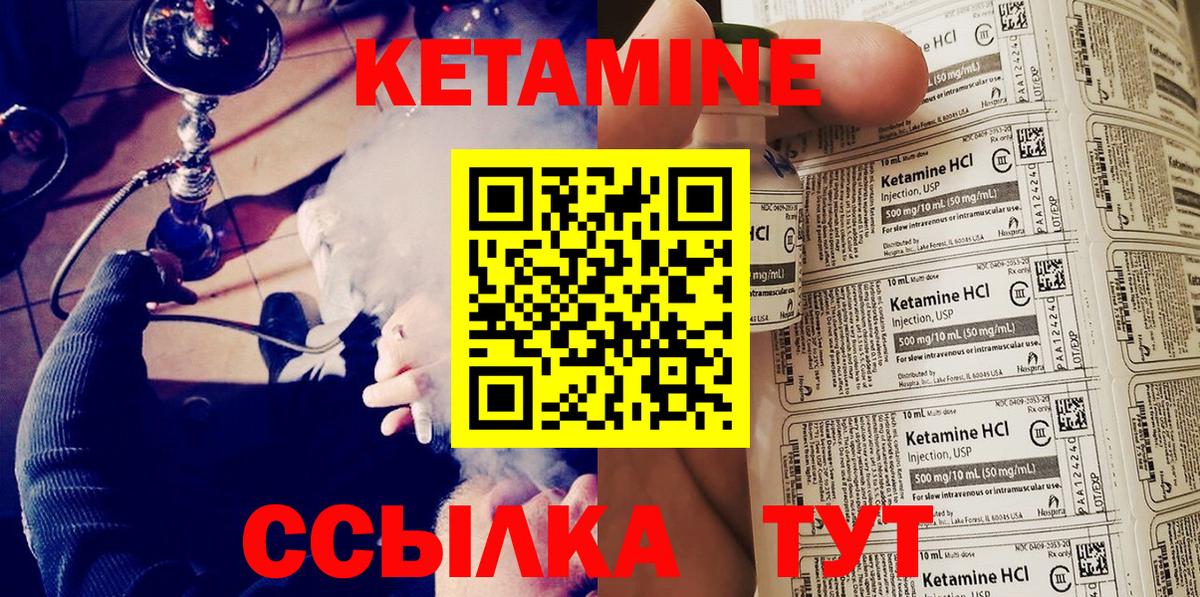 Кетамин VHQ  КЕТАМИН ketamine  Вход с VPN  Ялуторовск 