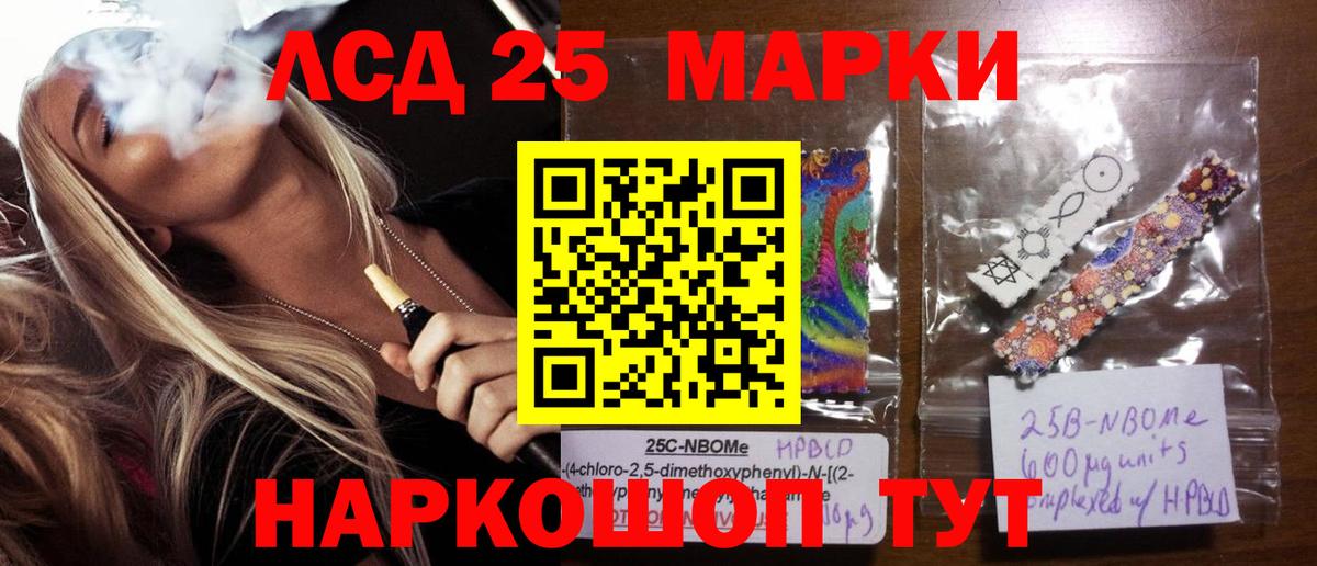 Лсд 25 экстази ecstasy Ялуторовск