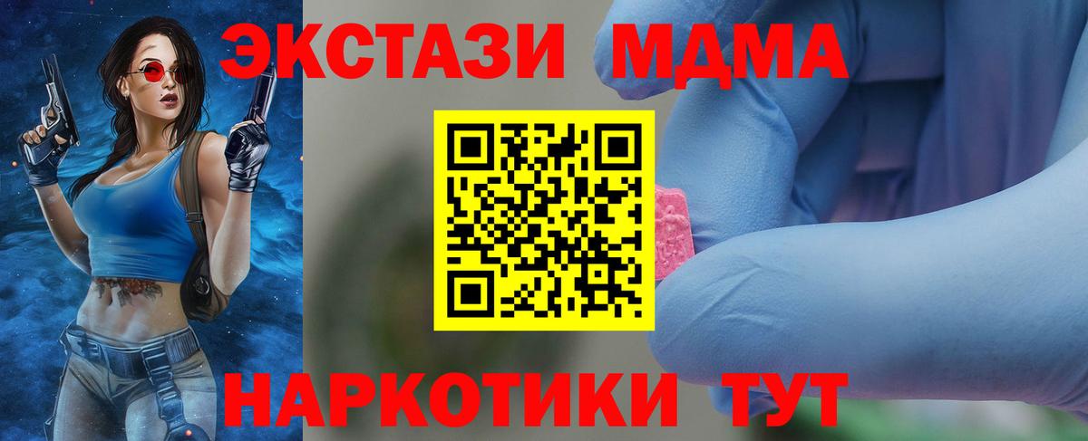 Ялуторовск  МДМА  Вход с VPN  МДМА молли 