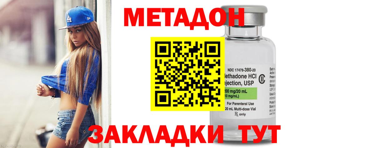 Ялуторовск  МЕТАДОН кристалл  kraken ONION  Вход с VPN 