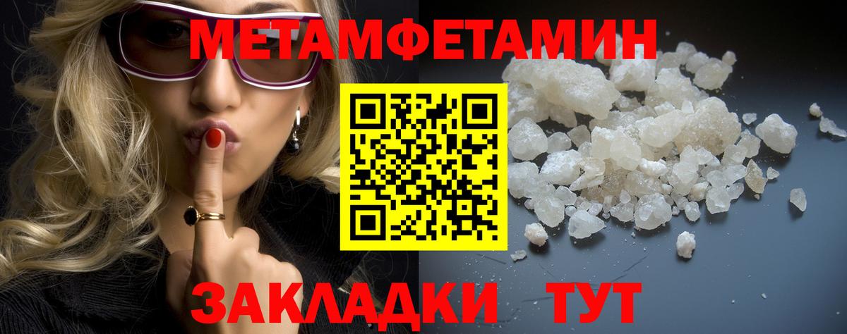 Первитин винт Ялуторовск