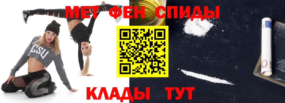 Ялуторовск  Первитин Methamphetamine  Вход с VPN 