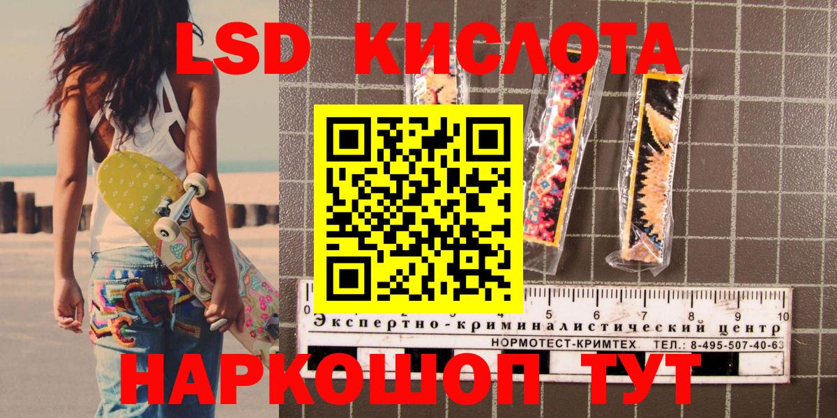 Ялуторовск  Марки 25I-NBOMe 1,8мг  Марки NBOMe  Вход с VPN 