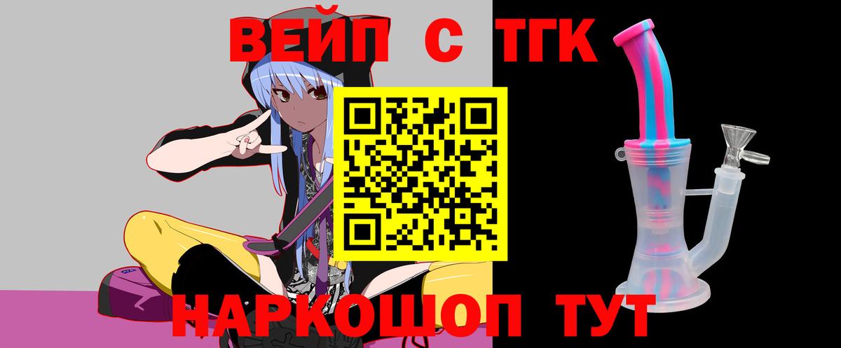 закладки  Дистиллят ТГК концентрат  Вход с VPN  Ялуторовск  ТГК THC oil 
